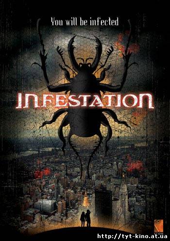 Инвазия / Infestation (2009)