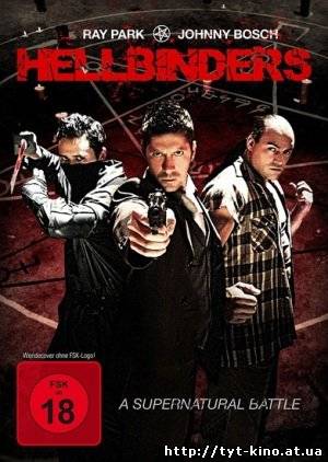 Адский Переплет / Hellbinders (2009)