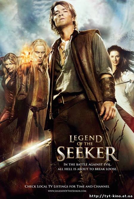Легенда об Искателе - 2 сезон / Legend of the Seeker (2009-2010)