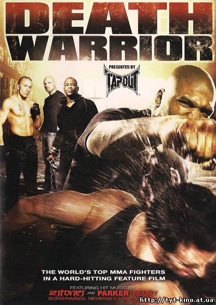 Смертоносный воин / Death Warrior (2009)