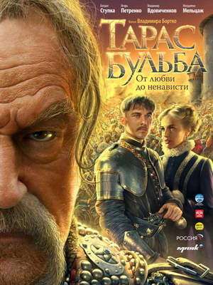Тарас Бульба (2009)