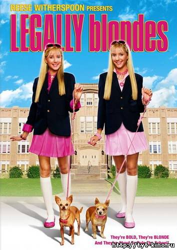 Блондинки в законе / Legally Blondes (2009)
