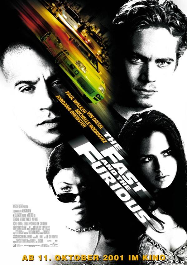 Форсаж /The Fast and the Furious (2001)