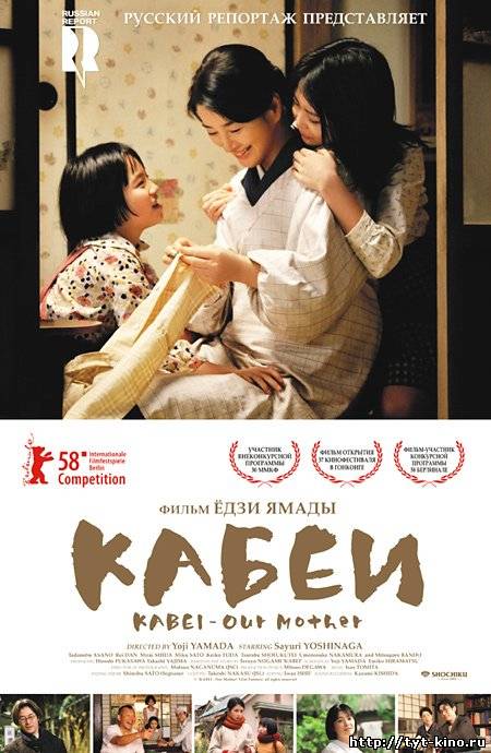 Кабеи / Kaabee (2008)