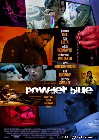Окись / Powder Blue (2009)