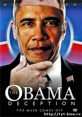Обман Обамы / Obama Deception (2009)
