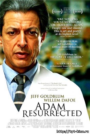 Воскрешенный Адам / Adam Resurrected (2008)