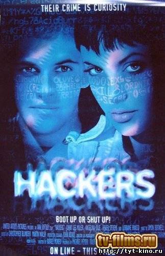 Хакеры / Hackers (1995)