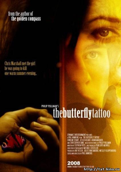 Татуировка в виде бабочки / The Butterfly Tattoo (2008)