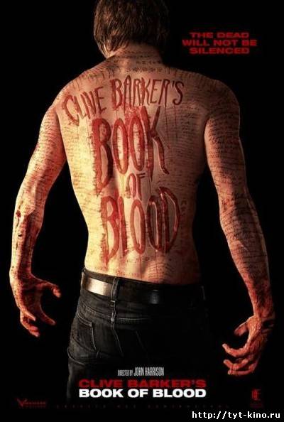 Книга крови / Book of Blood (2008)