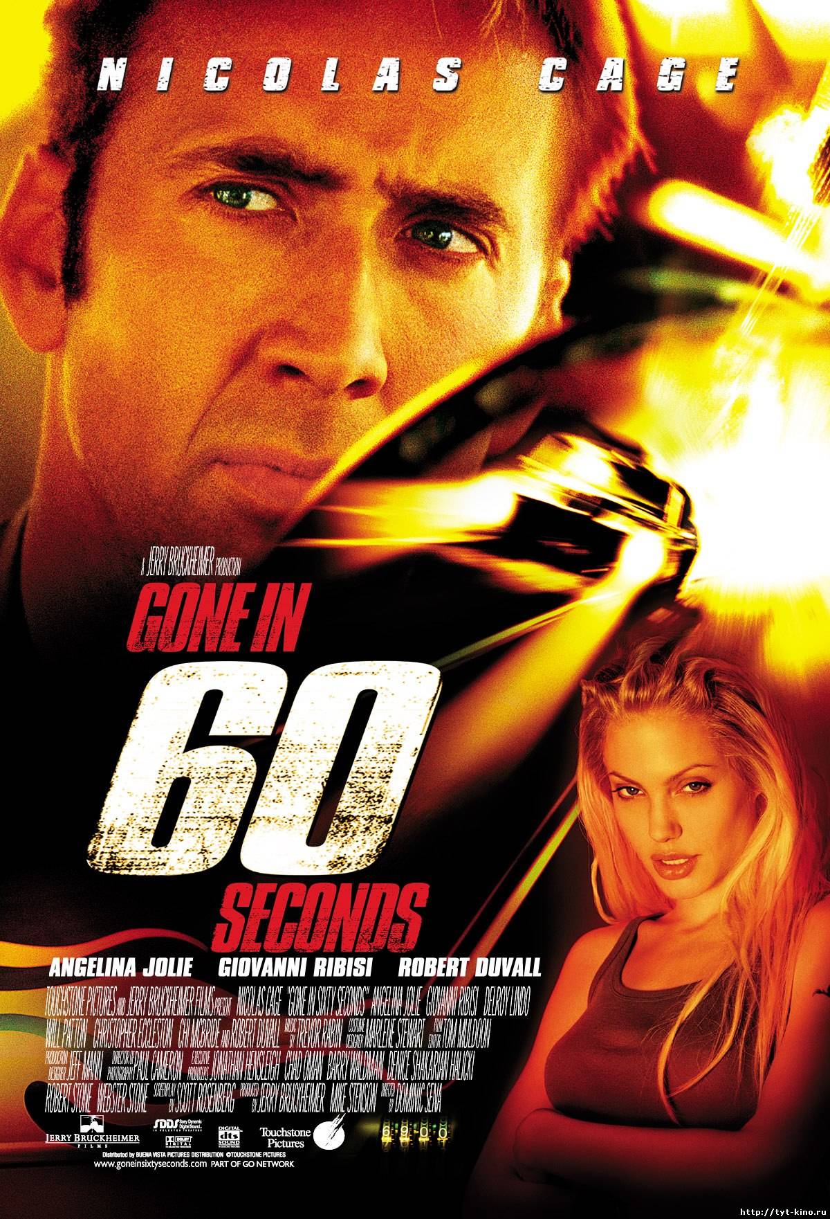 Угнать за 60 секунд / Gone in Sixty Seconds (2000)