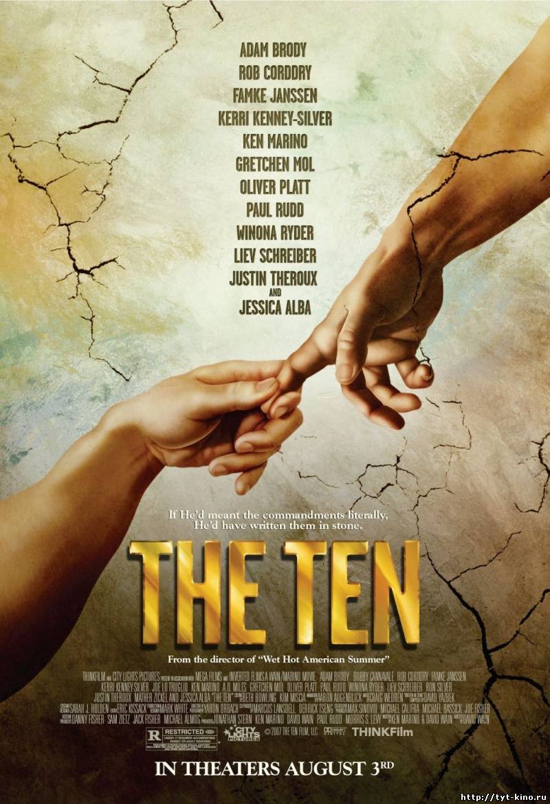 Десять заповедей / The Ten (2007)