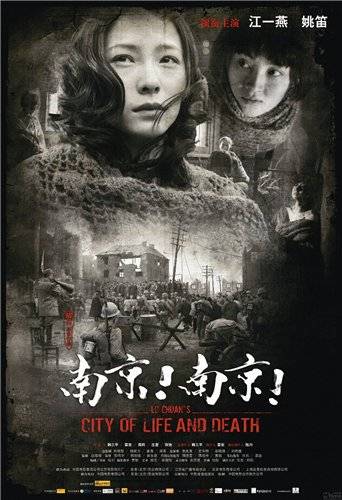 Город жизни и смерти / City of Life and Death (2009)