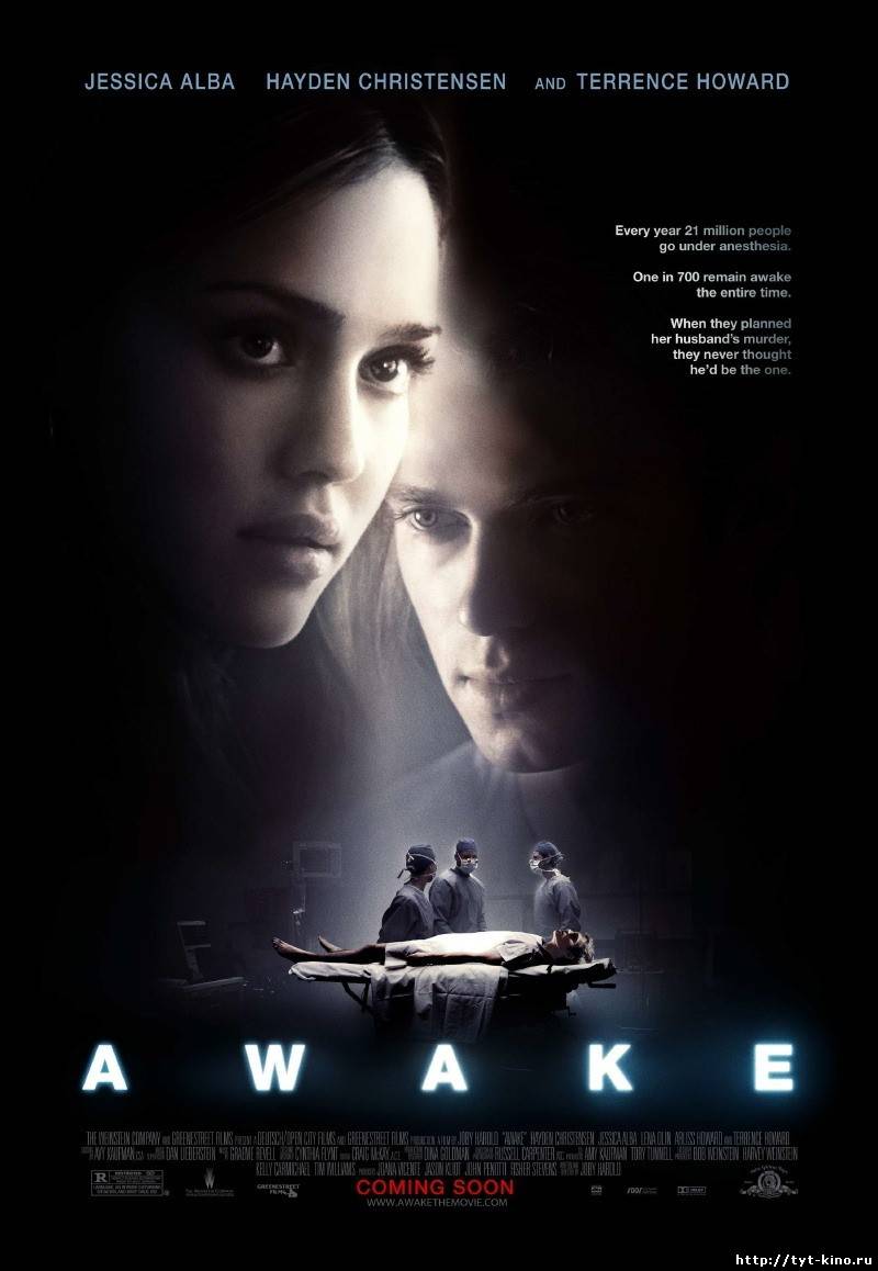 Наркоз / Awake (2007)